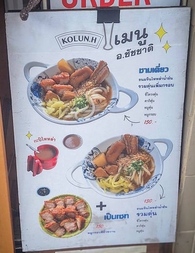 อื่นๆ