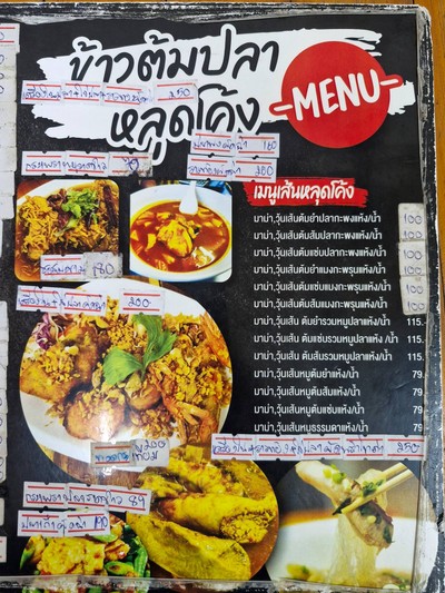 อื่นๆ
