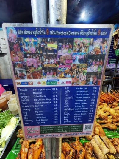 ป้ายราคาหรือสมุดเมนู