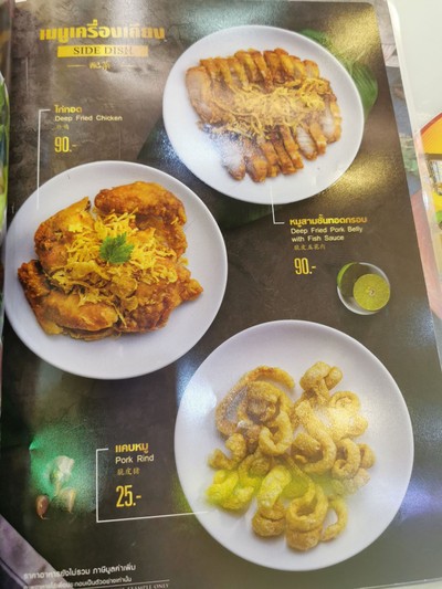 ป้ายราคาหรือสมุดเมนู
