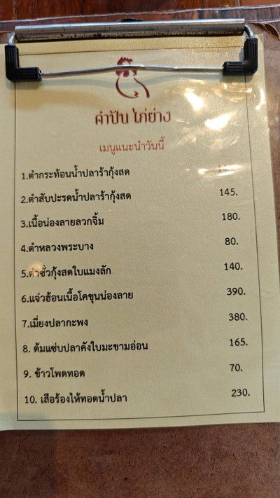 อื่นๆ