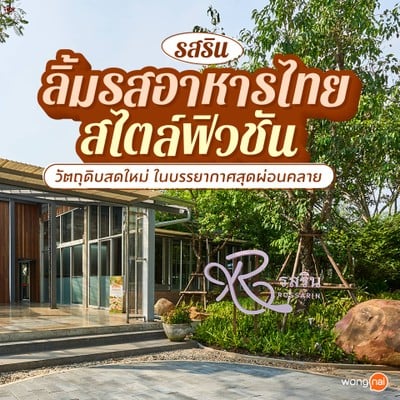 หน้าร้าน