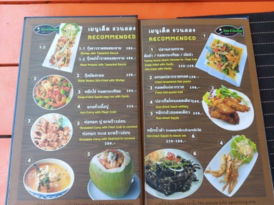 ป้ายราคาหรือสมุดเมนู