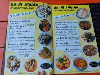 ป้ายราคาหรือสมุดเมนู