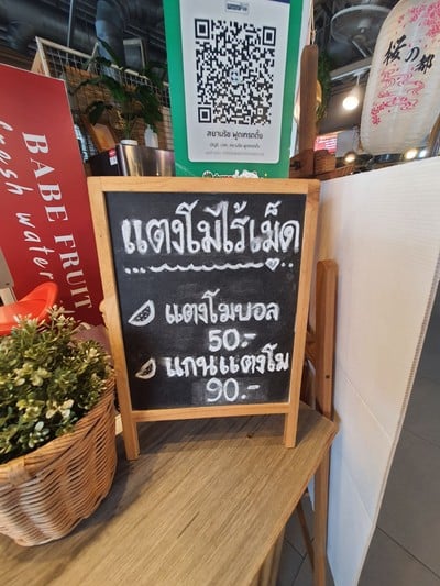 ป้ายราคาหรือสมุดเมนู