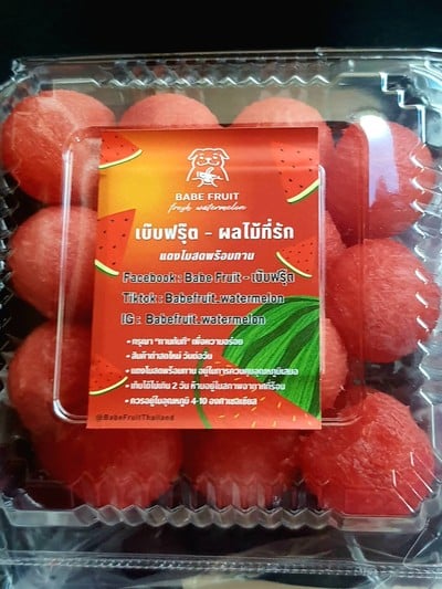 แตงโมบอล