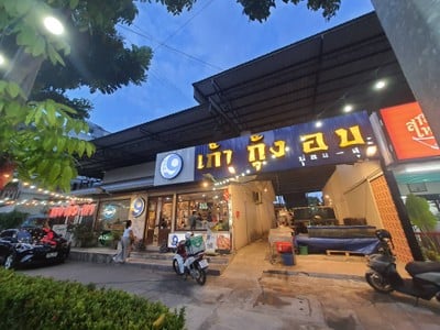 หน้าร้าน