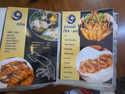 ป้ายราคาหรือสมุดเมนู