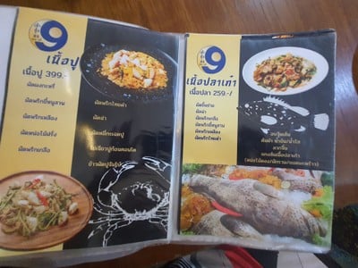 ป้ายราคาหรือสมุดเมนู