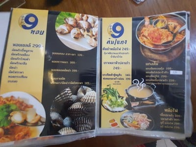 ป้ายราคาหรือสมุดเมนู