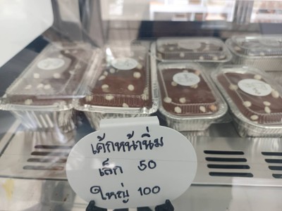 เค้กหน้านิ่ม