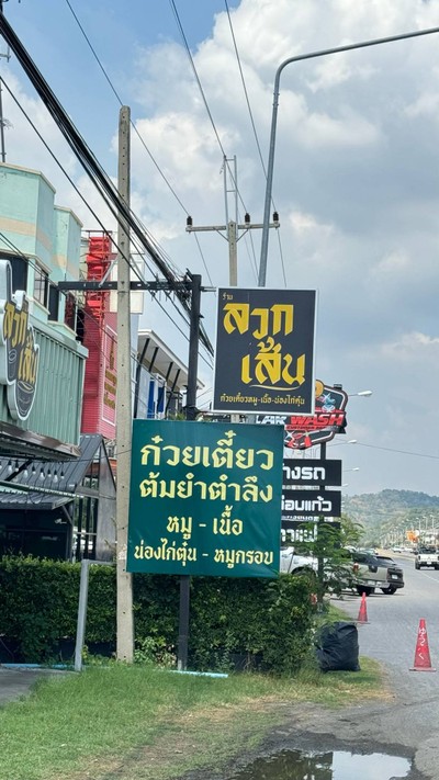 อื่นๆ