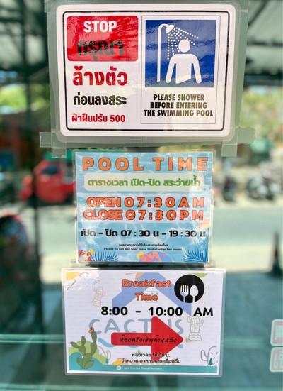 สิ่งอำนวยความสะดวก/กิจกรรม