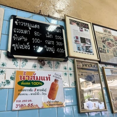 ป้ายราคาหรือสมุดเมนู