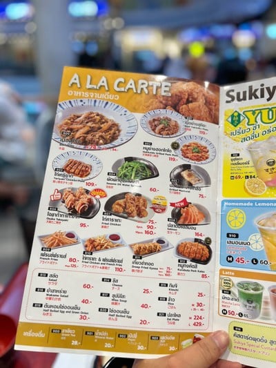 📜 Sukiya Menu.