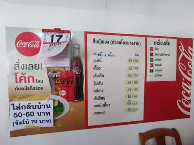 ป้ายราคาหรือสมุดเมนู