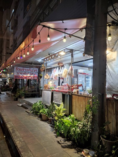 หน้าร้าน