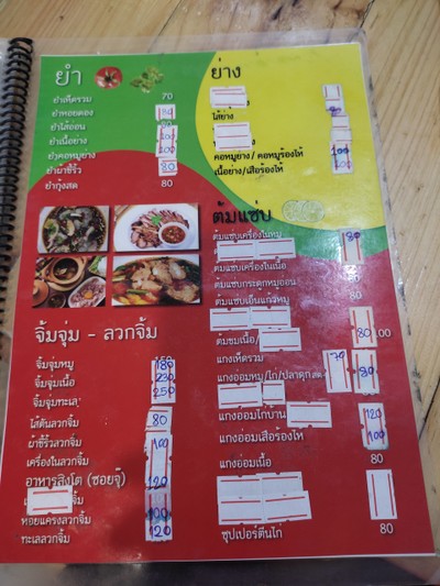 ป้ายราคาหรือสมุดเมนู