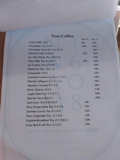 ป้ายราคาหรือสมุดเมนู