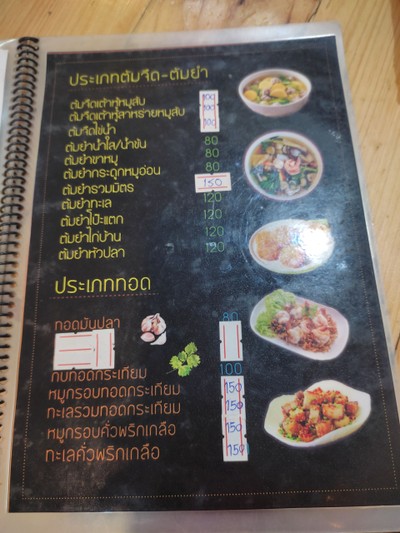 ป้ายราคาหรือสมุดเมนู