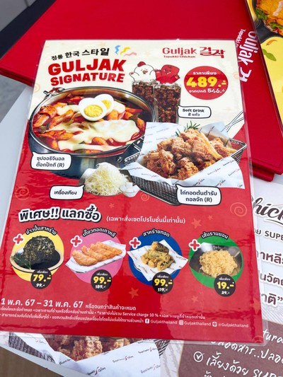 อื่นๆ