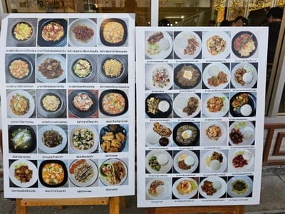 ป้ายราคาหรือสมุดเมนู