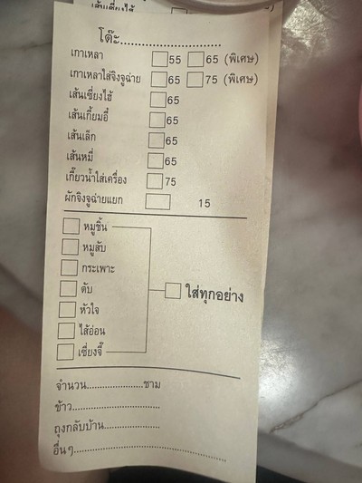 อื่นๆ