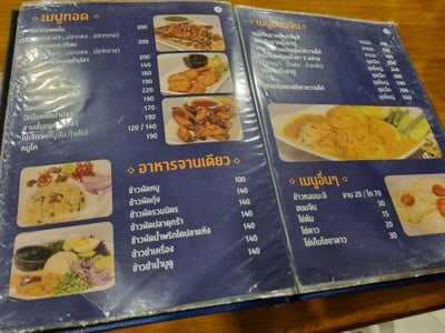 ป้ายราคาหรือสมุดเมนู