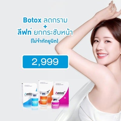 จันทรัตน์คลินิก สุราษฎร์ธานี