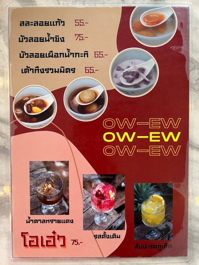 อื่นๆ