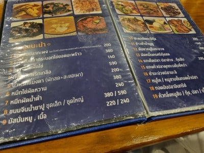 ป้ายราคาหรือสมุดเมนู