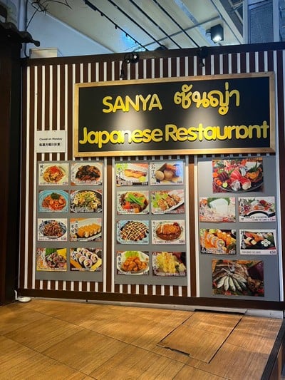 หน้าร้าน