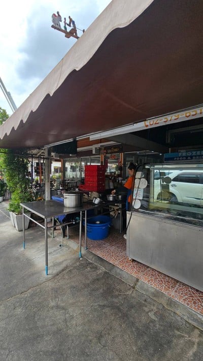 อื่นๆ