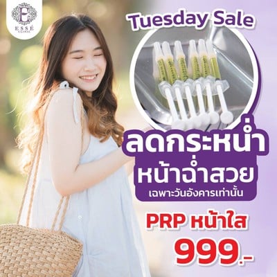 ESSE Clinic สาขา นครปฐม  นครปฐม