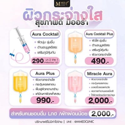 M Med Clinic สาขา นครปฐม นครปฐม