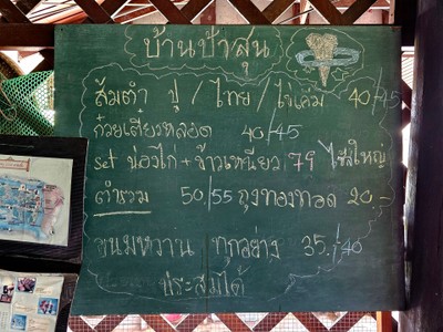 ป้ายราคาหรือสมุดเมนู