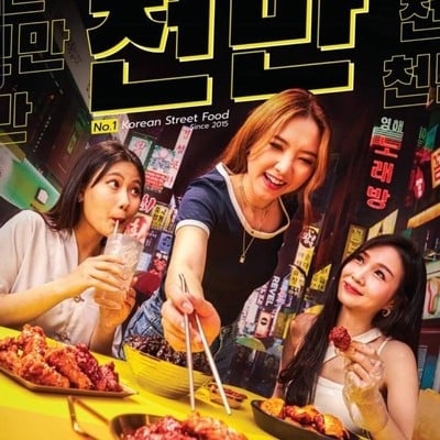Cheonman ชอนมัน 천만 - สาขาบรรทัดทอง Banthadthong (Chula Soi5)