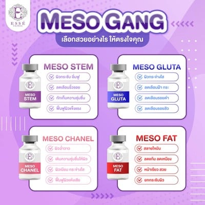 ESSE Clinic สาขา นครปฐม  นครปฐม