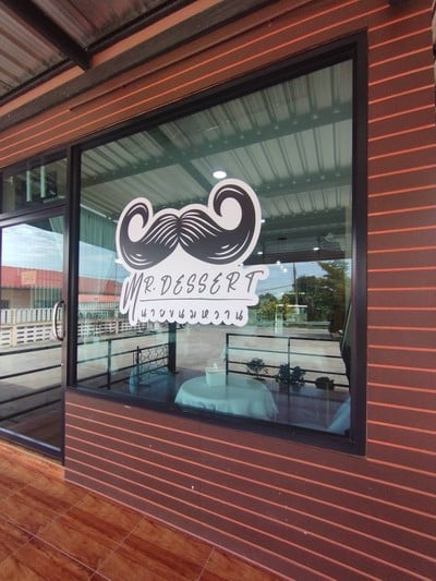 หน้าร้าน