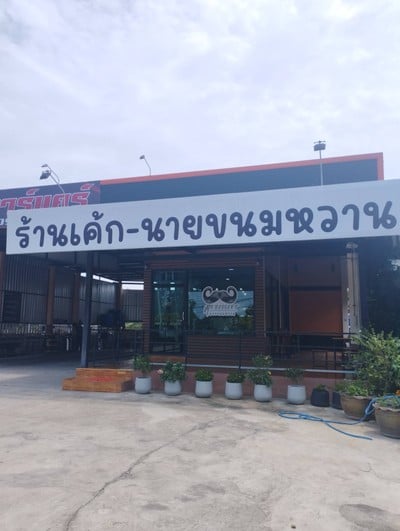 หน้าร้าน