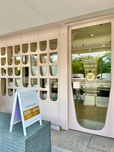 ☕️ Rung Aroon Coffee Bar @งามวงศ์วาน กรุงเทพ