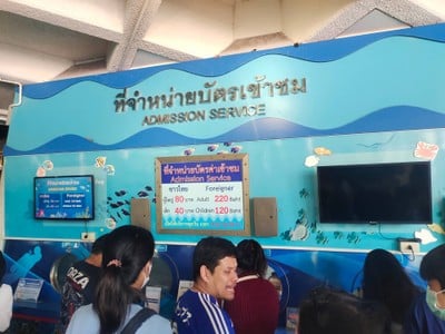 อัตราค่าบริการ