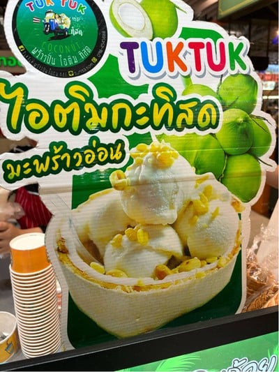 อื่นๆ