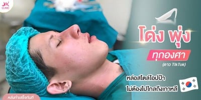 Ok clinic  นครศรีธรรมราช