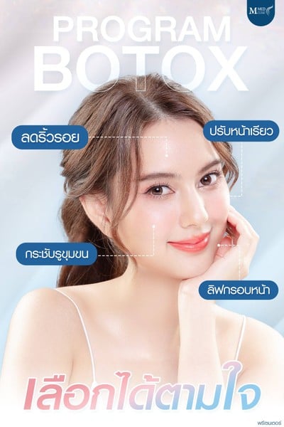 M Med Clinic นครศรีธรรมราช