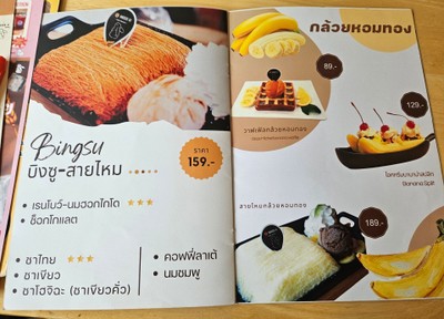 ป้ายราคาหรือสมุดเมนู