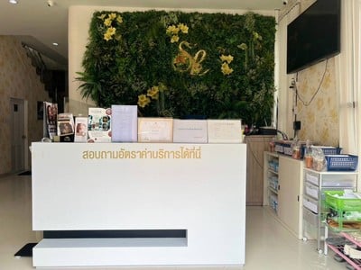 SK Clinics นครศรีธรรมราช