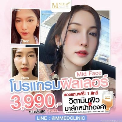 M Med Clinic นครศรีธรรมราช