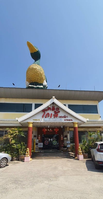 หน้าร้าน