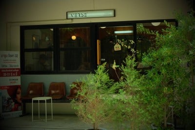 หน้าร้าน